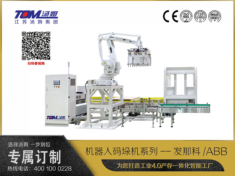 機(jī)器人碼垛機(jī)系列--發(fā)那科、ABB