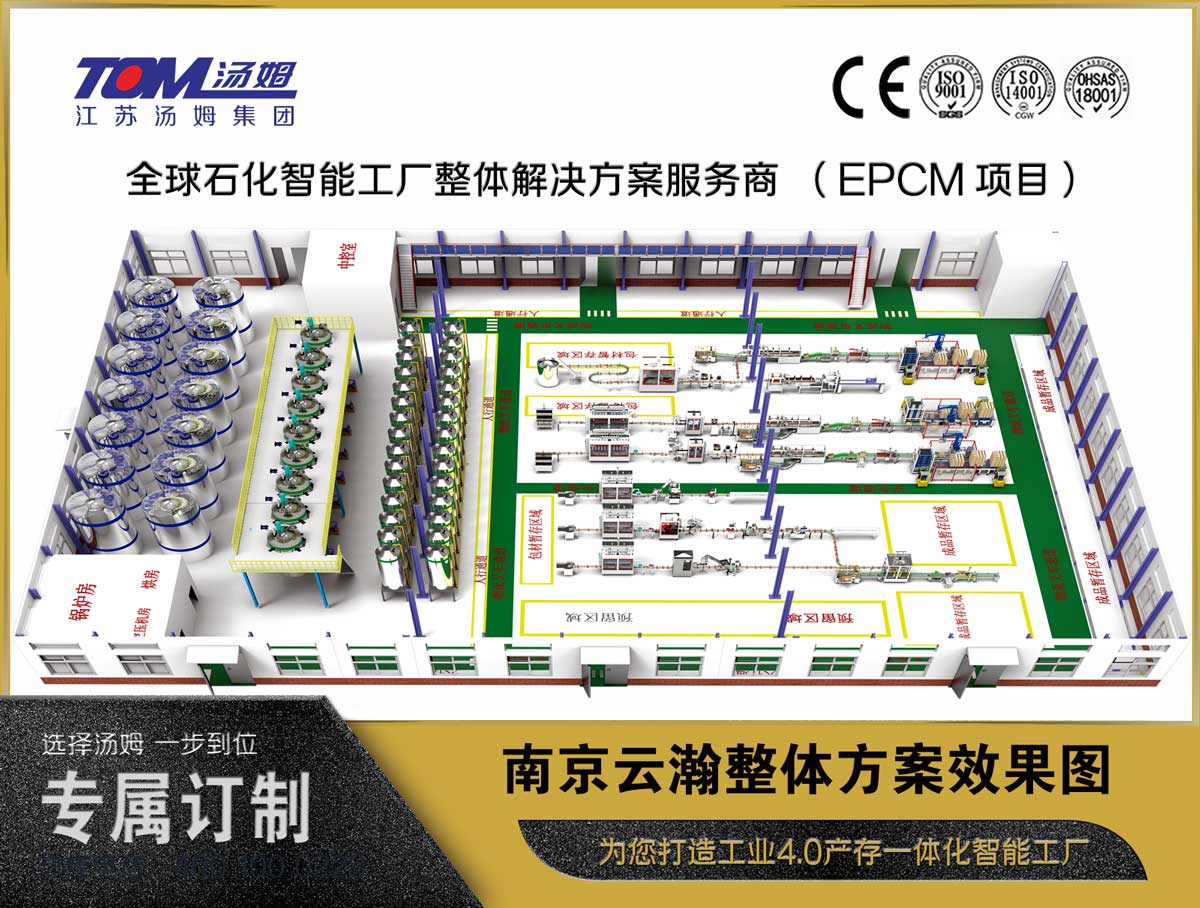 云瀚整體方案效果圖