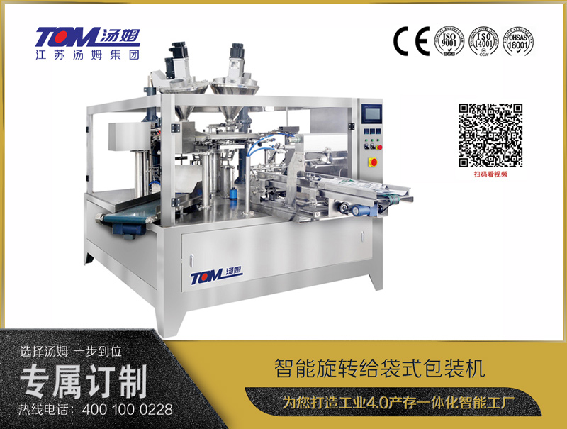 智能旋轉給袋式包裝機（粉體、顆粒、液體充填裝置）—DYX-210 / DYX-300 / DYX-350